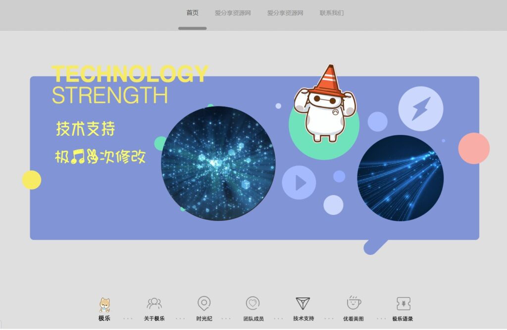 圖片[2]-精品個人或團隊引導頁網站HTML源碼_好看大氣-愛分享資源網