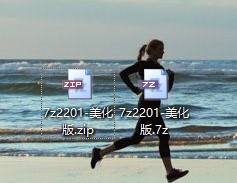 7z 22.01 漢化美化版-資源網(wǎng)站