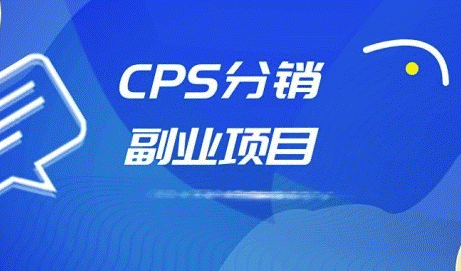 旅游cps賺錢項目-資源網站