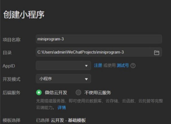 圖片[5]-小程序賺錢思路（源碼分享）-創業干貨論壇-網絡分享-資源網站