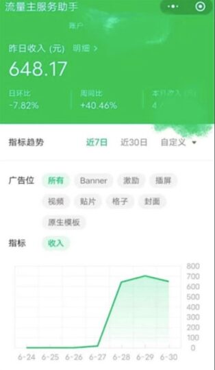 圖片[2]-小程序賺錢思路（源碼分享）-創業干貨論壇-網絡分享-資源網站