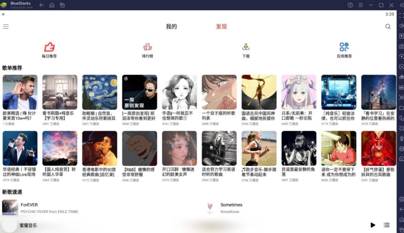 蜜獾音樂-資源網站