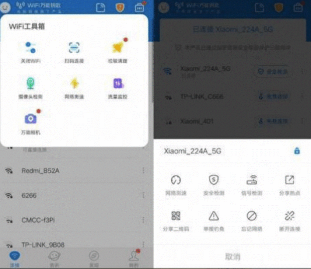 wifi萬能鑰匙vip會員顯密版-資源網(wǎng)站