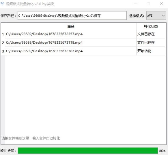視頻格式批量轉(zhuǎn)化小工具-資源網(wǎng)站