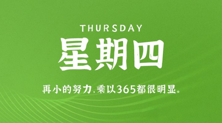 03月30日_星期四_在這里每天60秒讀懂世界！-資源網(wǎng)站