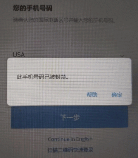 Telegram此號碼已被封禁_快速解封的方法-資源網(wǎng)站
