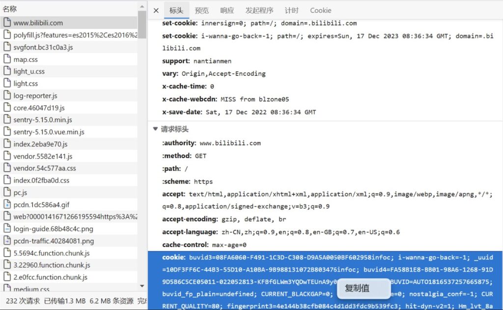 圖片[3]-Bilibili一鍵批量取關小工具軟件-資源網站