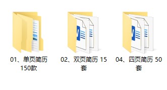500套精品簡歷模板用word或wps編輯-資源網站