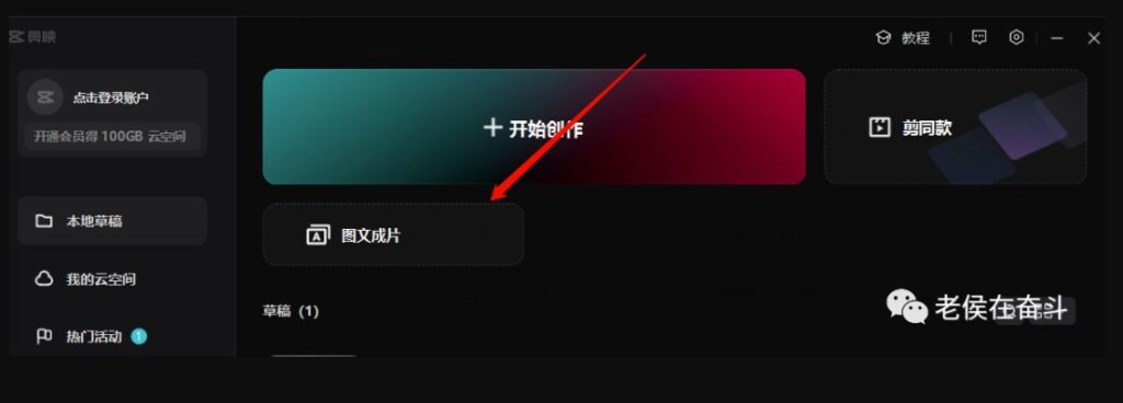 圖片[1]-如何批量制作原創視頻_無腦引流玩法_就這么簡單