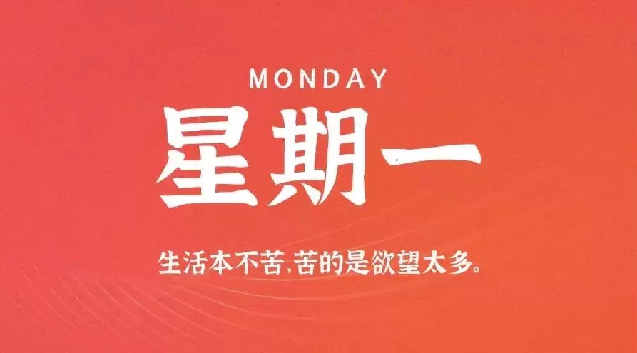 03月13日_星期一_在這里每天60秒讀懂世界！-資源網站