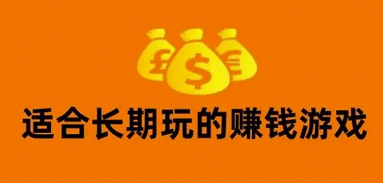 2023玩什么網(wǎng)絡(luò)游戲賺錢-資源網(wǎng)站