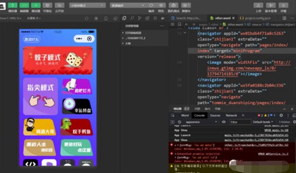 圖片[6]-小程序賺錢思路（源碼分享）-創業干貨論壇-網絡分享-資源網站