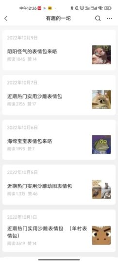 圖片[9]-這些日入幾十的項目你還不知道-創(chuàng)業(yè)干貨論壇-網(wǎng)絡分享-資源網(wǎng)站