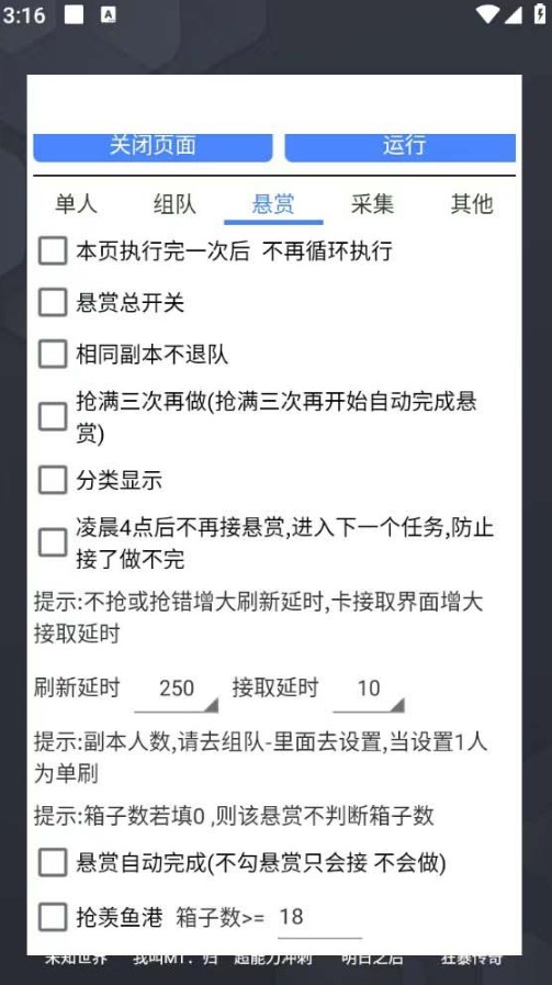 圖片[2]-一夢江湖全自動掛機項目_永久腳本+教程-資源網站
