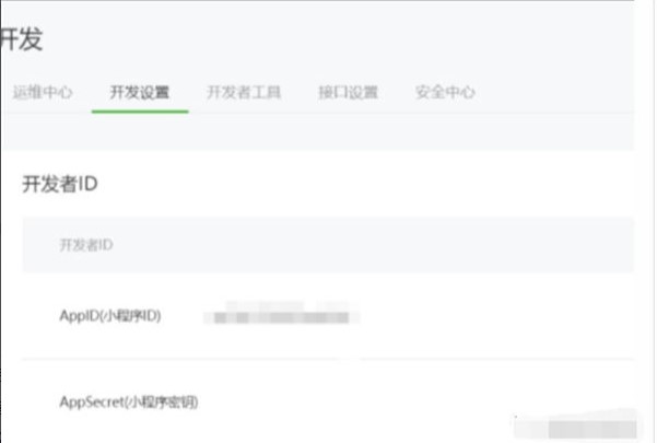 圖片[4]-小程序賺錢思路（源碼分享）-創業干貨論壇-網絡分享-資源網站
