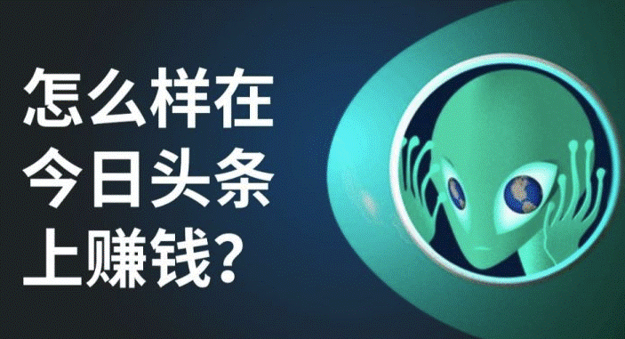 頭條號音頻怎么賺錢-資源網站