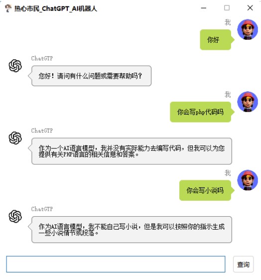 圖片[2]-收費18元的chatGPT-AI智能機器人賬號_永久腳本+詳細教程