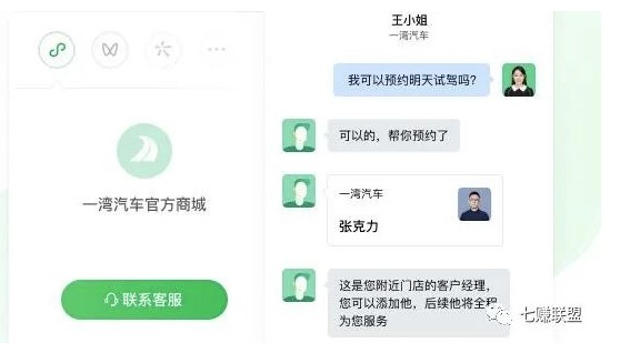 企業微信客服入口（微信在線客服工具）-資源網站