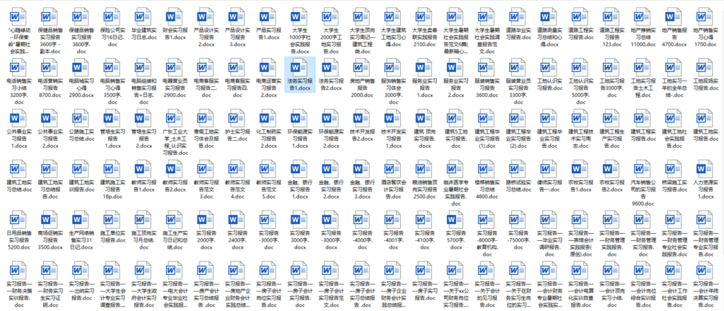 圖片[1]-各行各業實習報告怎么寫_怎么填寫-資源網站