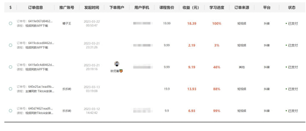 圖片[3]-獨創短視頻變現_每天發3條視頻收入60+_后期無上限-資源網站