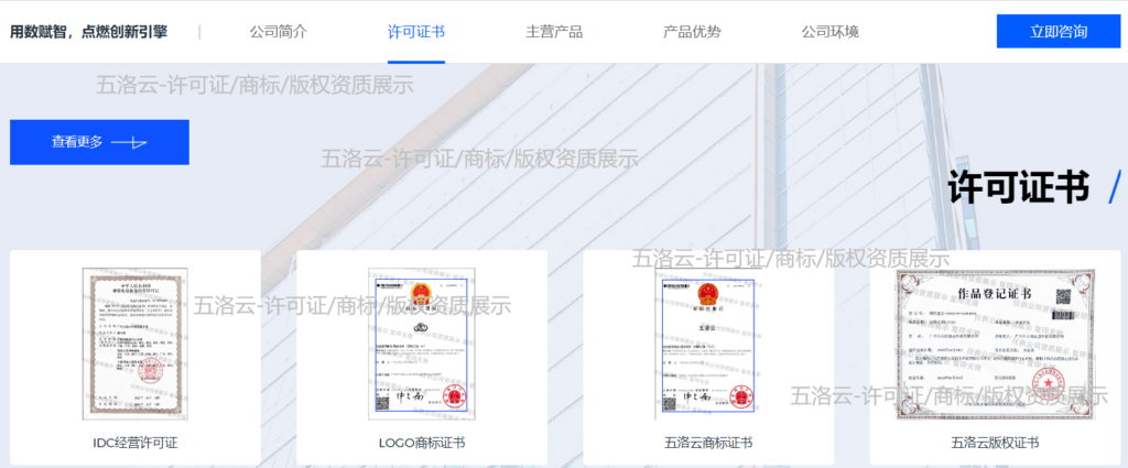 圖片[9]-五洛云-建站用高防云,防護就上五洛云-資源網站