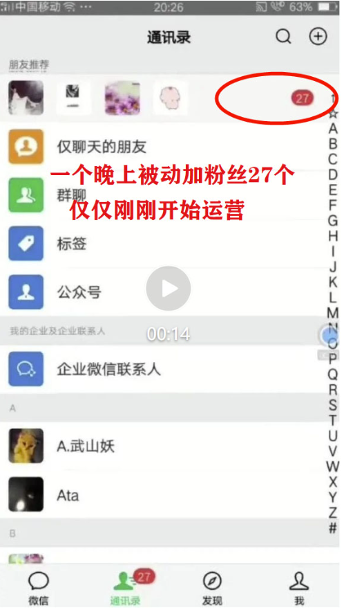 圖片[2]-2023最新日引百粉神器，手機(jī)躺賺收益輕松實(shí)現(xiàn)-資源網(wǎng)站