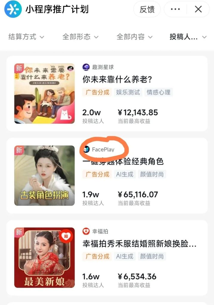 圖片[6]-爆火的抖音小程序項(xiàng)目_新手都能上榜一_一個(gè)作品賺了60000+