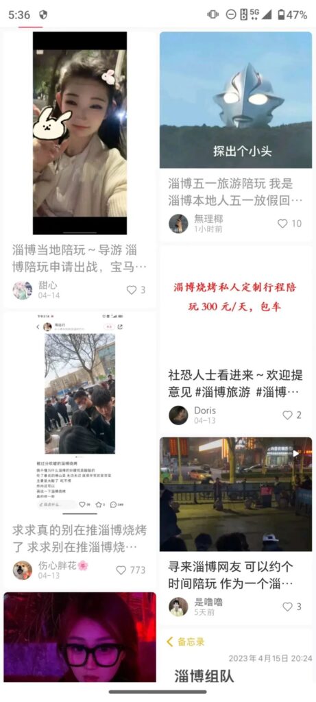 圖片[4]-淄博燒烤走紅，搞錢機會來了！-資源網站