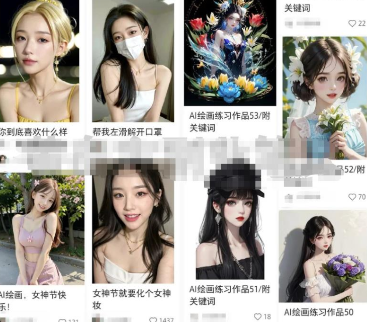 圖片[2]-副業項目新風口：小紅書AI繪畫項目，新手就可日入300+-資源網站