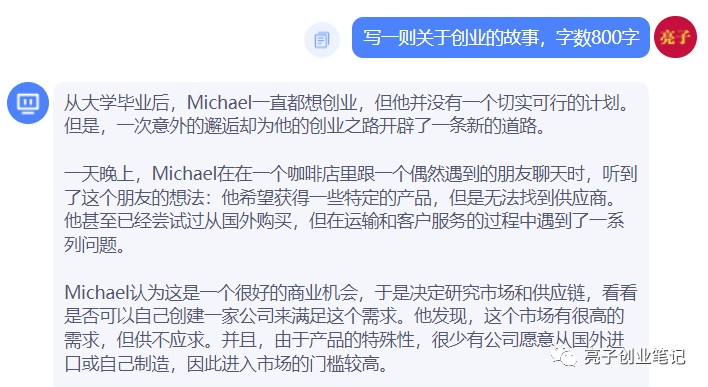 圖片[1]-用ChatGpt來寫頭條，無腦改編，每天多賺100塊！