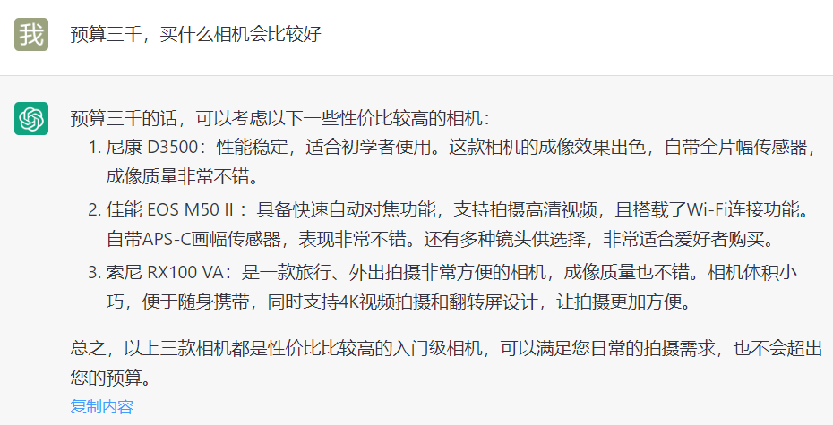 圖片[3]-ChatGPT如何血洗內容平臺？普通人也能薅點幾百上千的小羊毛？-資源網站