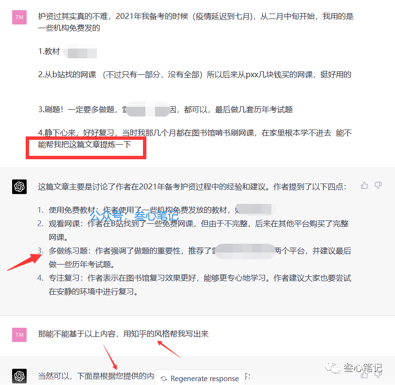 圖片[1]-chatGPT+虛擬產(chǎn)品_日入千元！