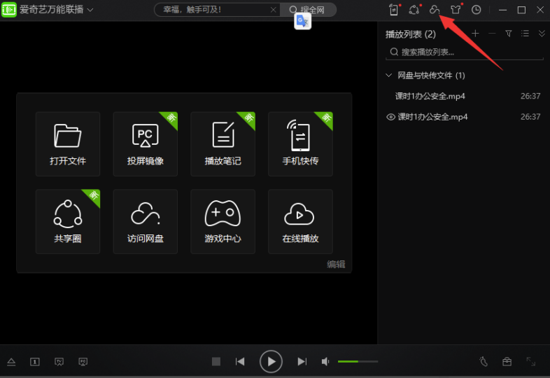萬(wàn)能聯(lián)播百度云盤(pán)加速播放器軟件-資源網(wǎng)站