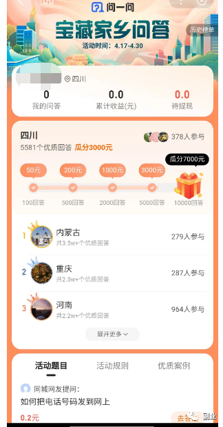 圖片[10]-爛大街的副業，一個月躺賺3000塊-資源網站