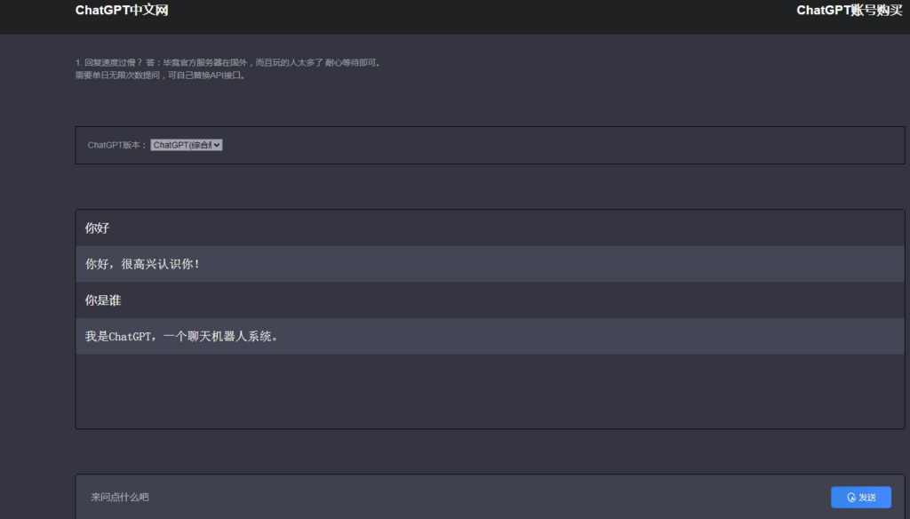 圖片[3]-GPT在線聊天網頁源碼_PHP源碼版_支持圖片功能_連續對話等
