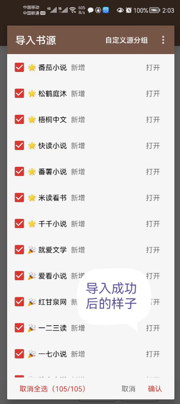 圖片[6]-閱讀app軟件_直接獲取全網書籍資源