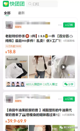 快團團賣貨玩法拆解：輕松選品月入過萬-資源網站