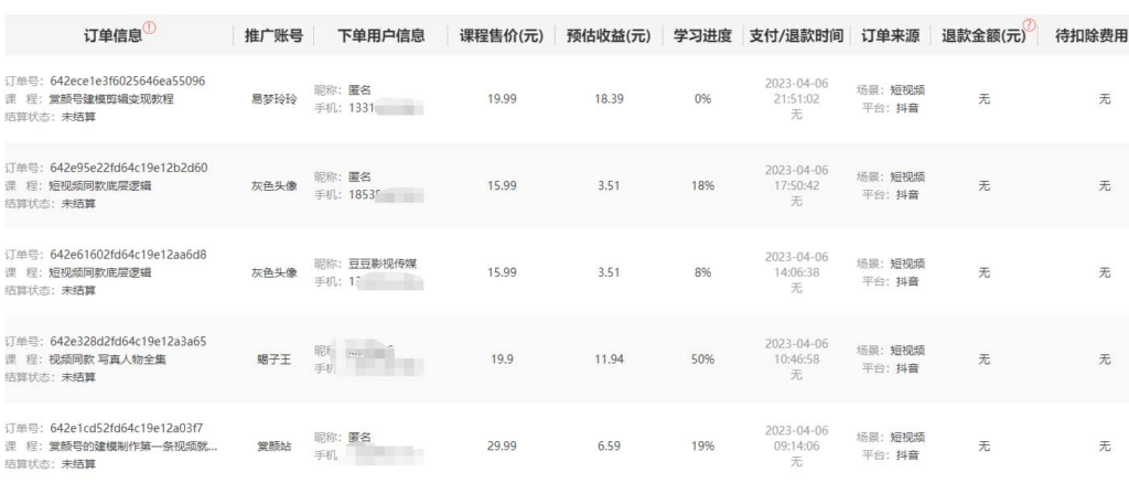 圖片[2]-發(fā)視頻獲取收益_整套方案可落地操作_教程+附帶素材-資源網(wǎng)站