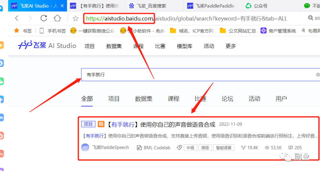 圖片[4]-紅利期副業_已賺7000多_真的很牛逼-資源網站