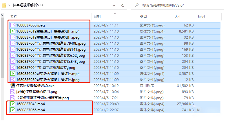 圖片[2]-俠客短視頻解析軟件-支持國內(nèi)外多平臺短視頻解析_永久免費
