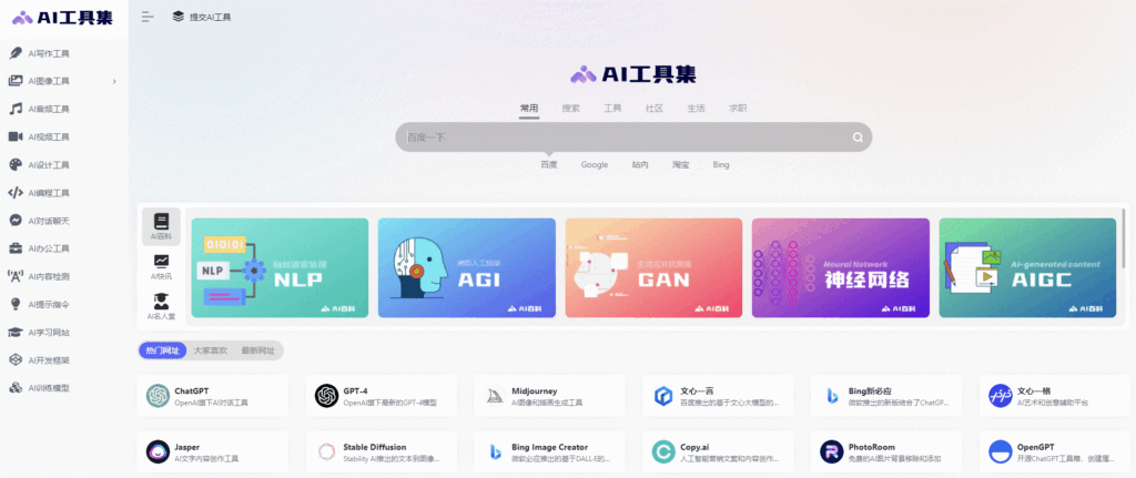 圖片[1]-AI工具箱總導航_500+國內外AI工具集合網站大全入口