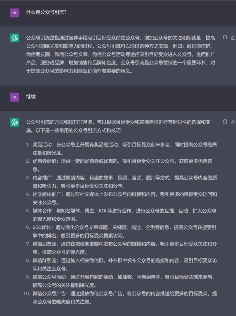 圖片[2]-借助chatGPT，每天制作100條短視頻-資源網(wǎng)站