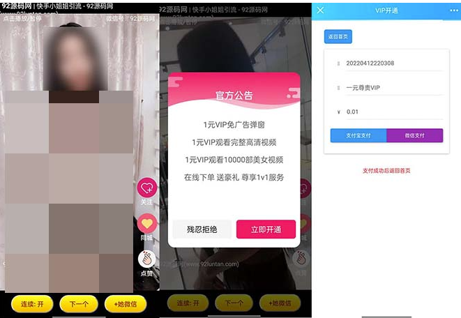 圖片[2]-打賞付費視頻源碼_引流吸粉必備+自帶視頻+支付接口-資源網站