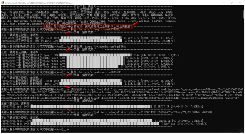 俠客短視頻解析軟件-支持國內外多平臺短視頻解析_永久免費-資源網站