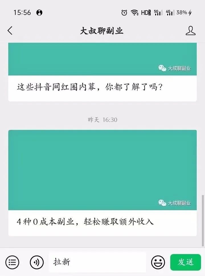 圖片[3]-一天500＋，適合所有人，全程免費【內附一手渠道】-資源網站