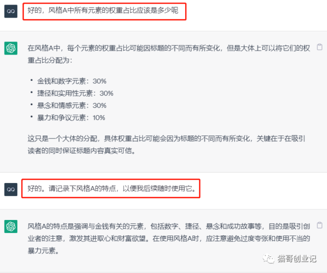 ChatGPT調教實戰,如何用它年賺100萬!-資源網站