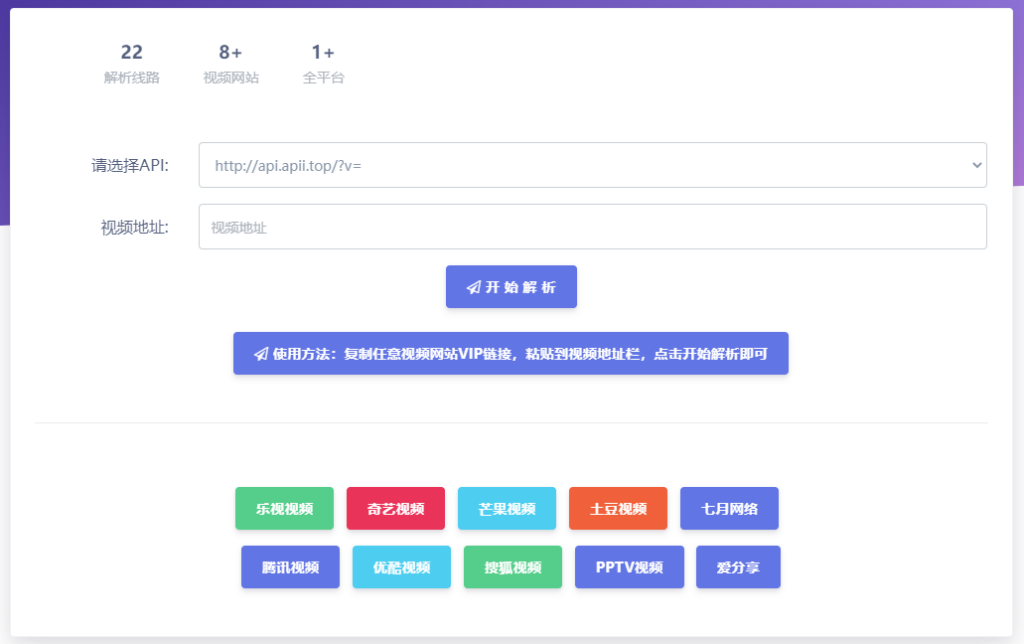 圖片[1]-好看的vip影視視頻解析源碼_免費下載