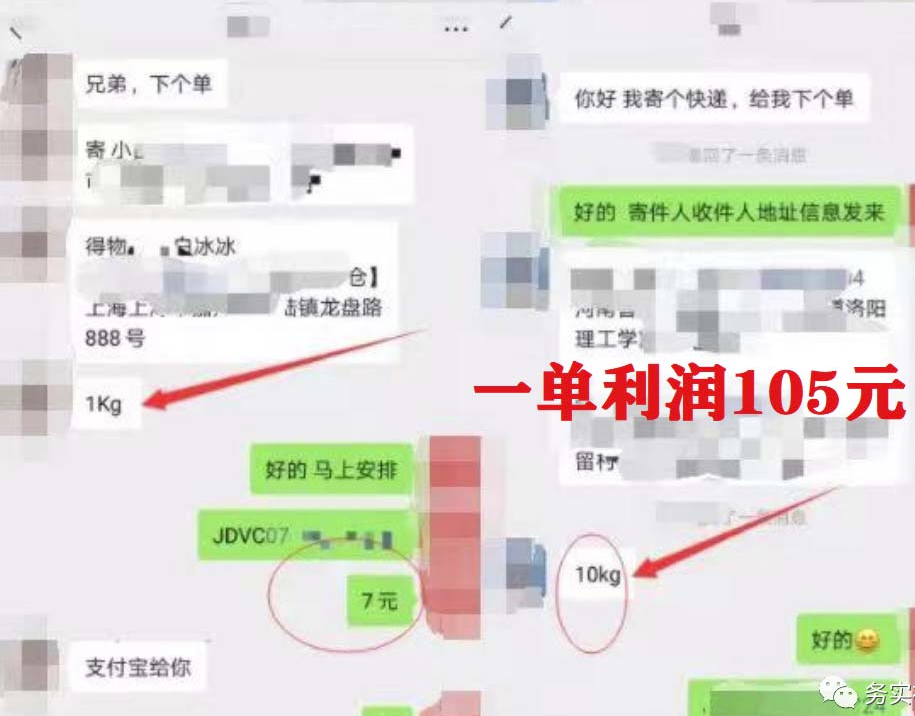 圖片[3]-2023最新藍海快遞代發項目_照抄也能日入300+-資源網站
