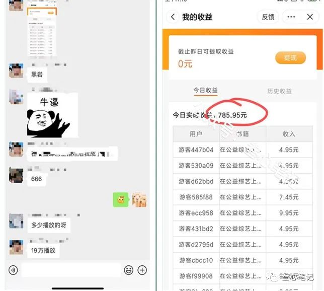 又是一天收益1000+的存在，操作確實比較簡單！