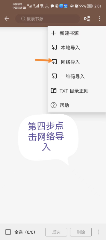 圖片[4]-閱讀app軟件_直接獲取全網書籍資源